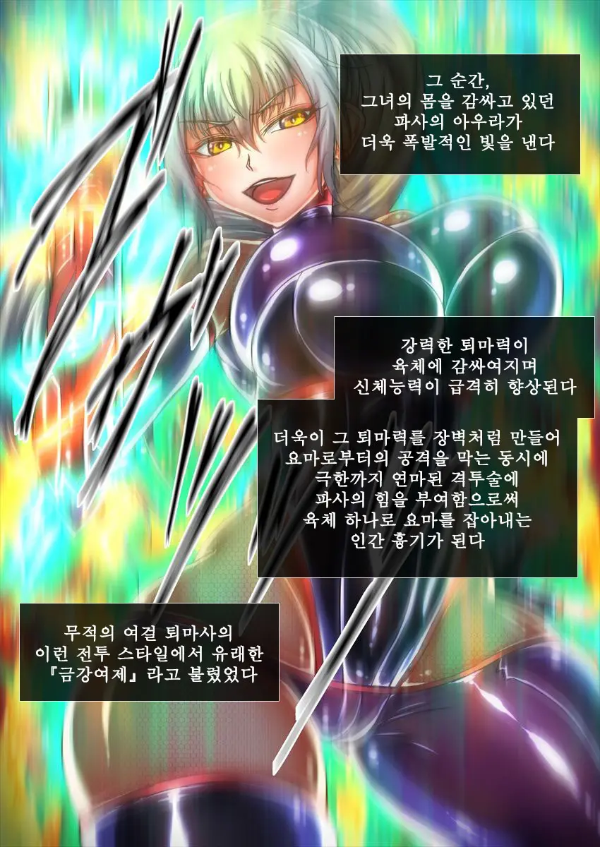 Taima No Reikoku Vol. 03 ~Kuppuku No Kaizou Toujoku Choukyou~